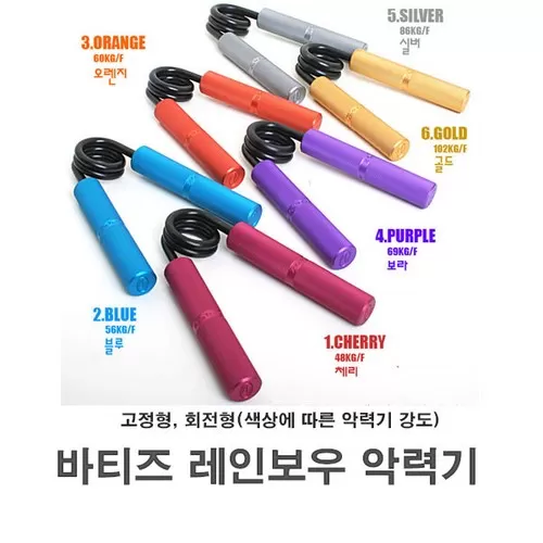 레인보우악력기-추천